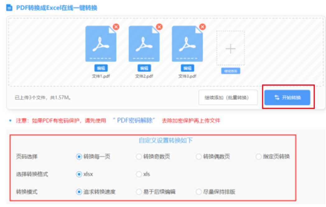 中国·体育使用讲解 - 开始转换
